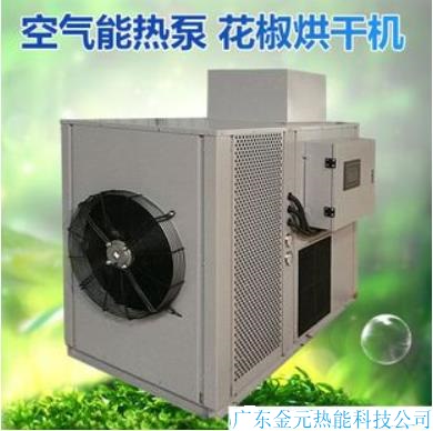 蘤椒(jiao)烘烤(kao)機
